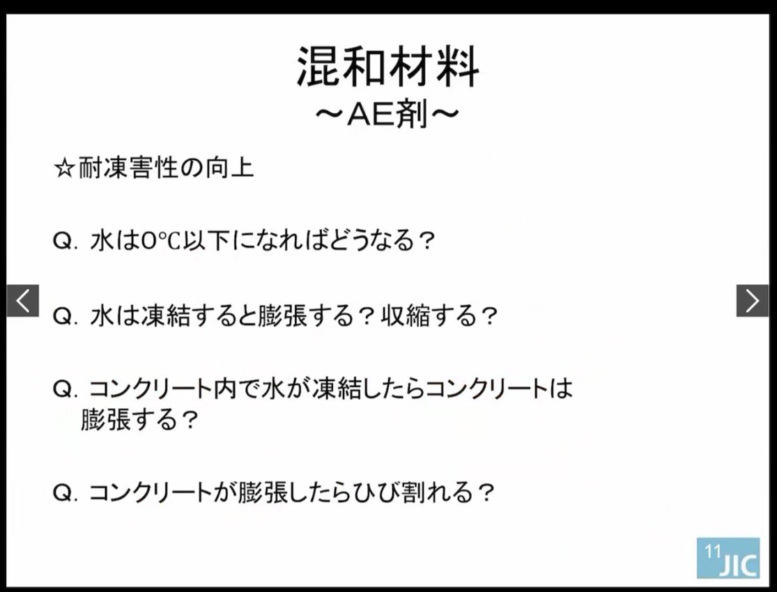 試験直前講習①重要部分深掘り(原材料)の教材画面